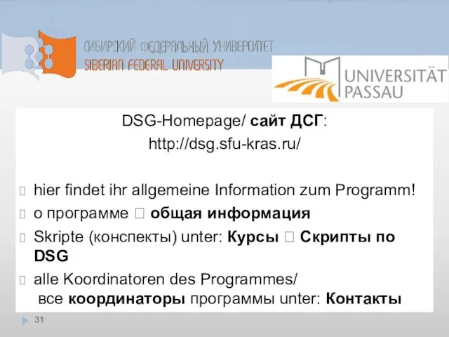 DSG-Homepage/ сайт ДСГ: http://dsg.sfu-kras.ru/ hier findet ihr allgemeine Information zum