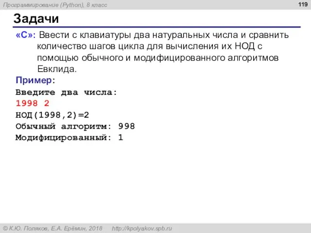 Задачи «C»: Ввести с клавиатуры два натуральных числа и сравнить