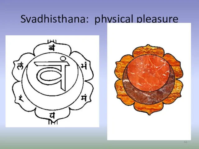 Svadhisthana: physical pleasure
