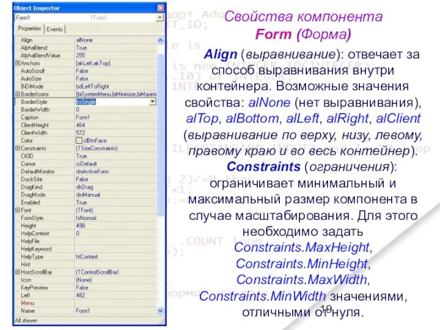 Align (выравнивание): отвечает за способ выравнивания внутри контейнера. Возможные значения