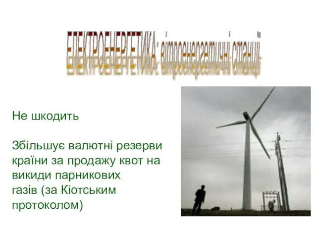 Не шкодить Збільшує валютні резерви країни за продажу квот на