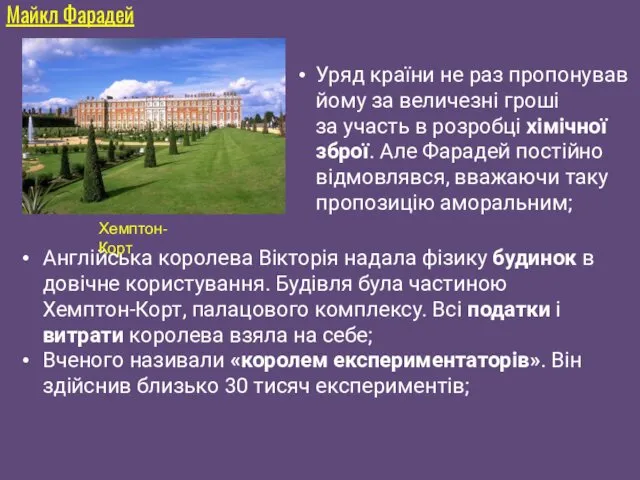 Уряд країни не раз пропонував йому за величезні гроші за