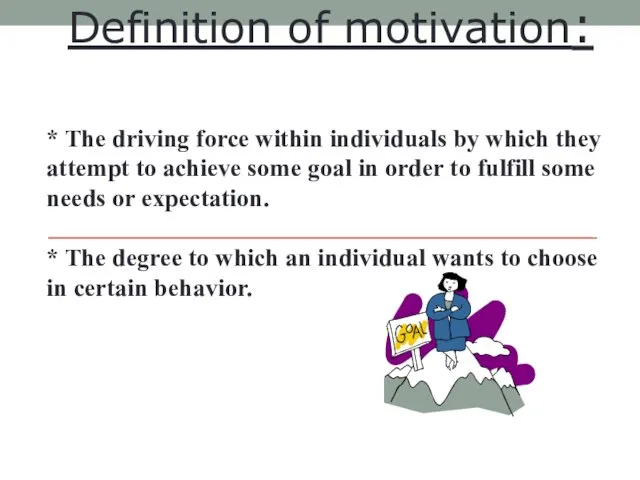 Definition of motivation: * The driving force within individuals by