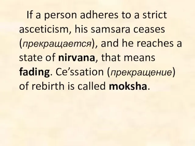 If a person adheres to a strict asceticism, his samsara