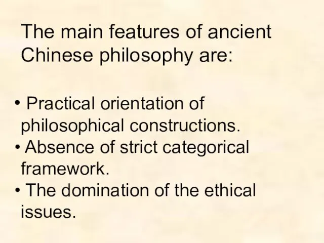 The main features of ancient Chinese philosophy are: Practical orientation