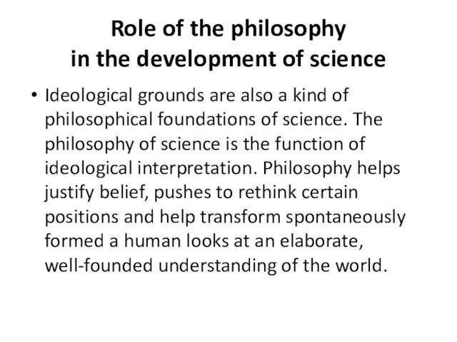 Role of the philosophy in the development of science Ideological