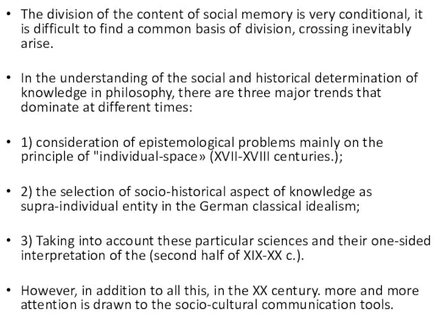 The division of the content of social memory is very