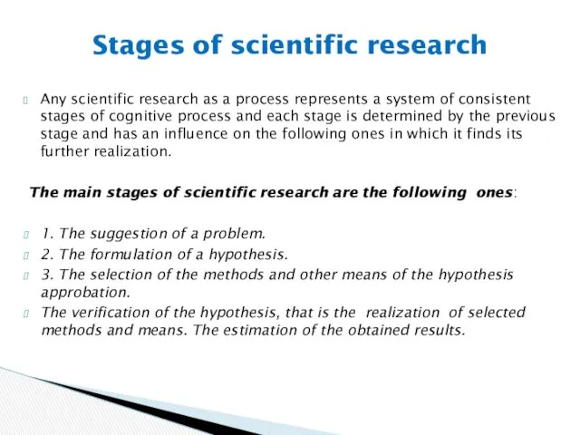 Any scientific research as a process represents a system of