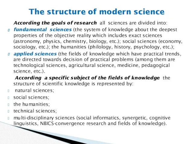 According the goals of research all sciences are divided into: