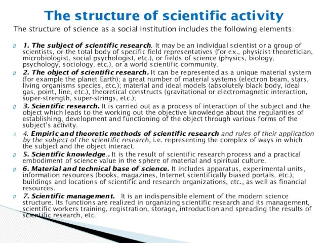 The structure of science as a social institution includes the