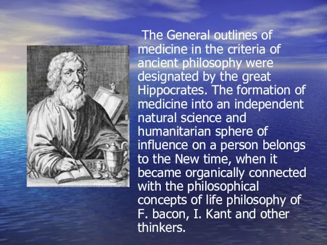 The General outlines of medicine in the criteria of ancient
