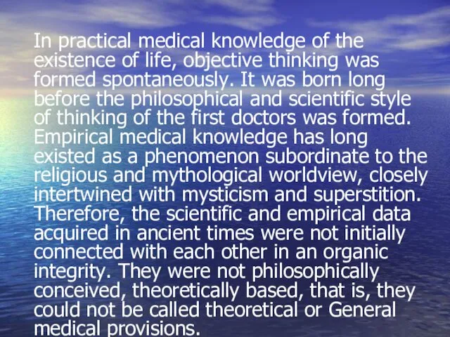 In practical medical knowledge of the existence of life, objective