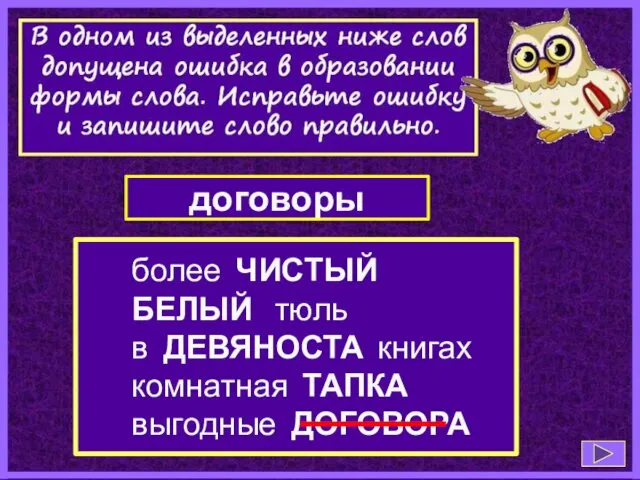 более ЧИСТЫЙ БЕЛЫЙ тюль в ДЕВЯНОСТА книгах комнатная ТАПКА выгодные ДОГОВОРА договоры