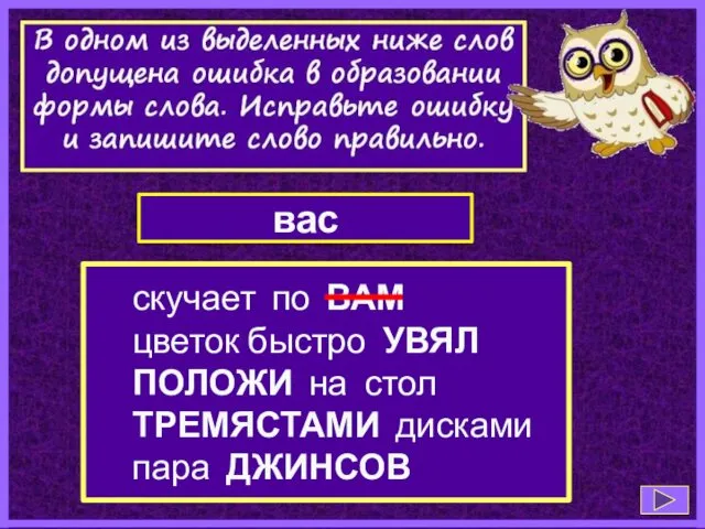 скучает по ВАМ цветок быстро УВЯЛ ПОЛОЖИ на стол ТРЕМЯСТАМИ дисками пара ДЖИНСОВ вас