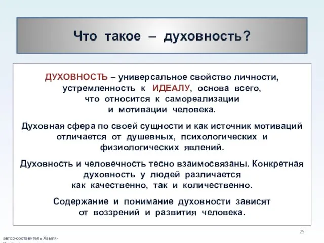 автор-составитель Хвыля-Олинтер