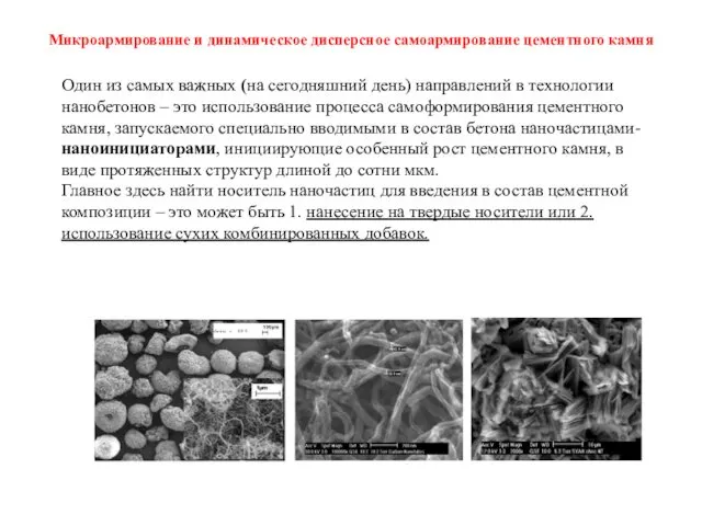 Один из самых важных (на сегодняшний день) направлений в технологии