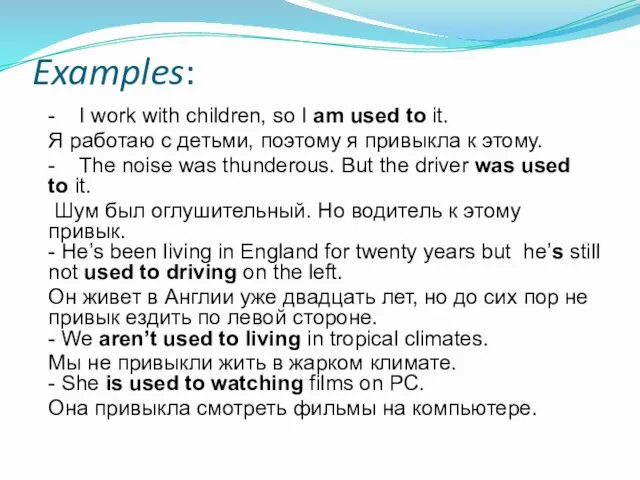 Examples: - I work with children, so I am used