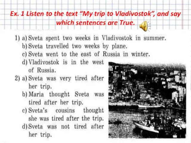 Ex. 1 Listen to the text “My trip to Vladivostok”, and say which sentences are True.