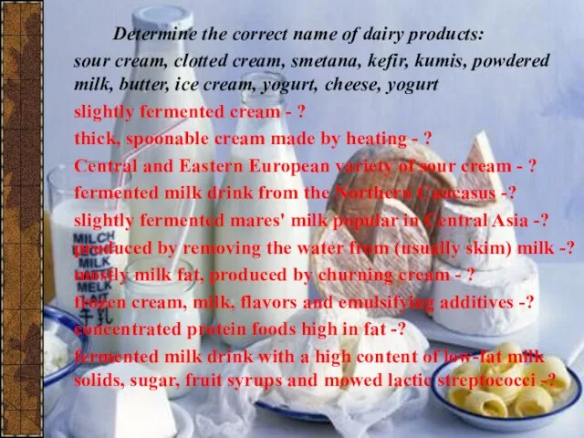 Determine the correct name of dairy products: sour cream, сlotted