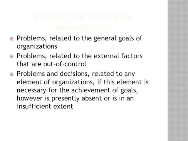 SUBJECT OF STRATEGIC MANAGEMENT Problems, related to the general goals