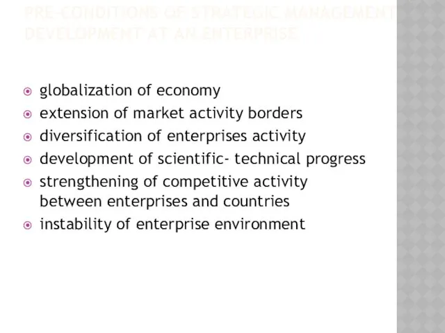 PRE-CONDITIONS OF STRATEGIC MANAGEMENT DEVELOPMENT AT AN ENTERPRISE globalization of