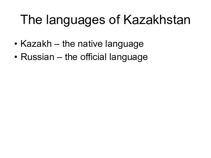 The languages of Kazakhstan Kazakh – the native language Russian – the official language