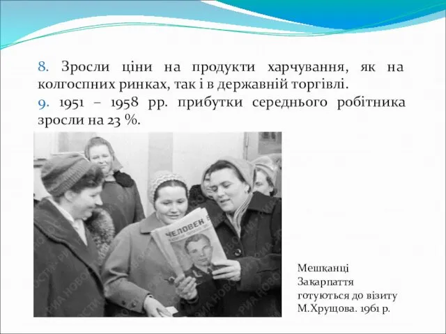 8. Зросли ціни на продукти харчування, як на колгоспних ринках,