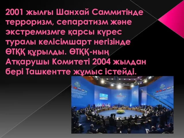 2001 жылғы Шанхай Саммитінде терроризм, сепаратизм және экстремизмге қарсы күрес