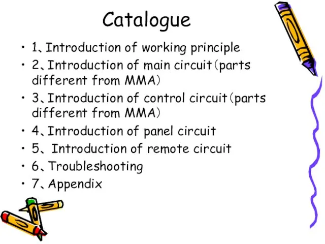Catalogue 1、Introduction of working principle 2、Introduction of main circuit（parts different from MMA） 3、Introduction