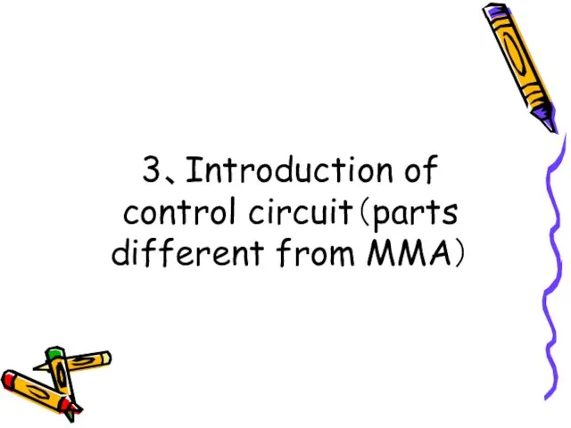 3、Introduction of control circuit（parts different from MMA）