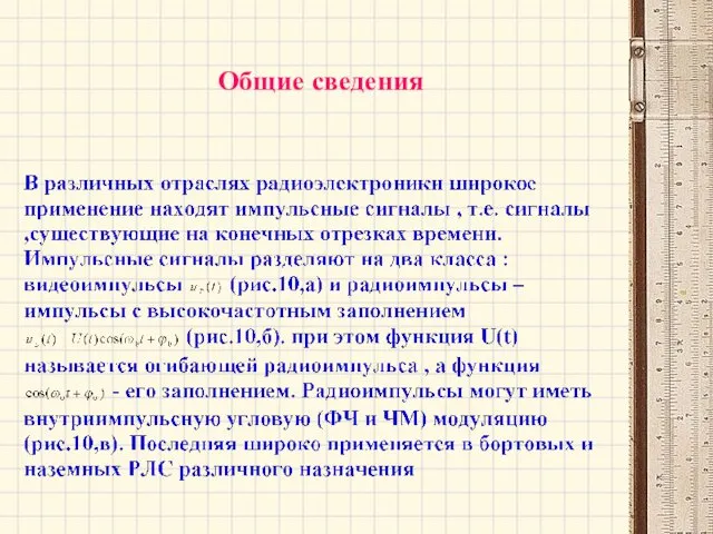 Общие сведения