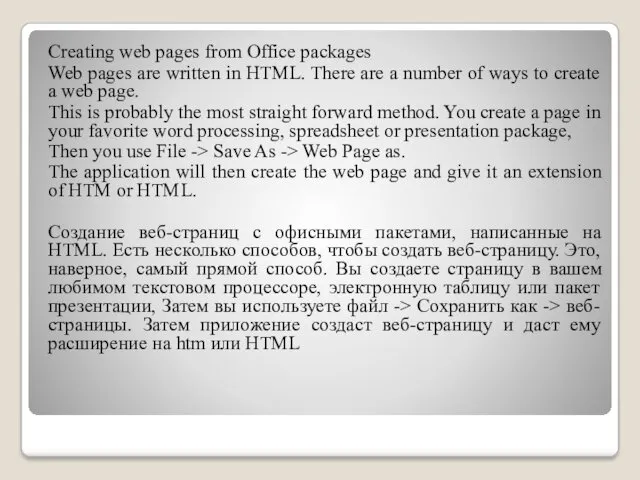 Creating web pages from Office packages Web pages are written in HTML. There
