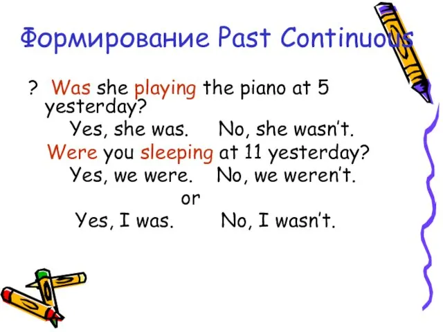 Формирование Past Continuous ? Was she playing the piano at