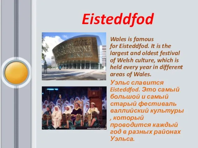 Eisteddfod Wales is famous for Eisteddfod. It is the largest