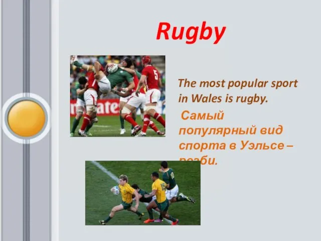 Rugby The most popular sport in Wales is rugby. Самый