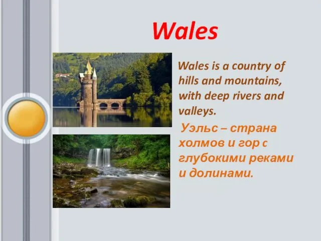 Wales Wales is a country of hills and mountains, with