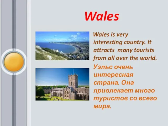 Wales Wales is very interesting country. It attracts many tourists