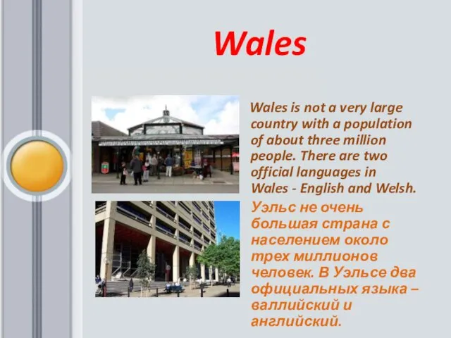 Wales Wales is not a very large country with a