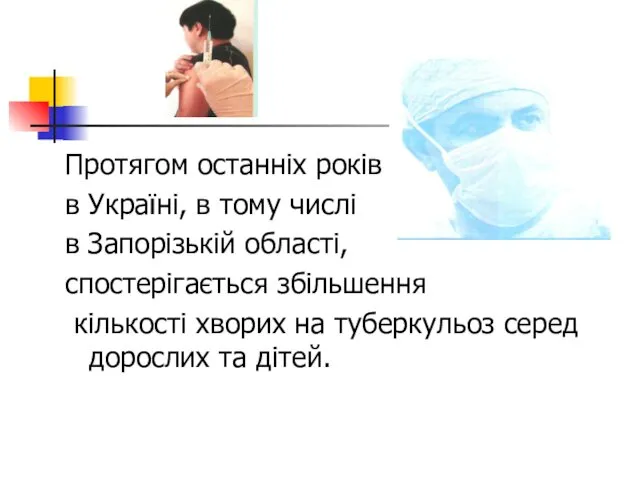 Протягом останніх років в Україні, в тому числі в Запорізькій