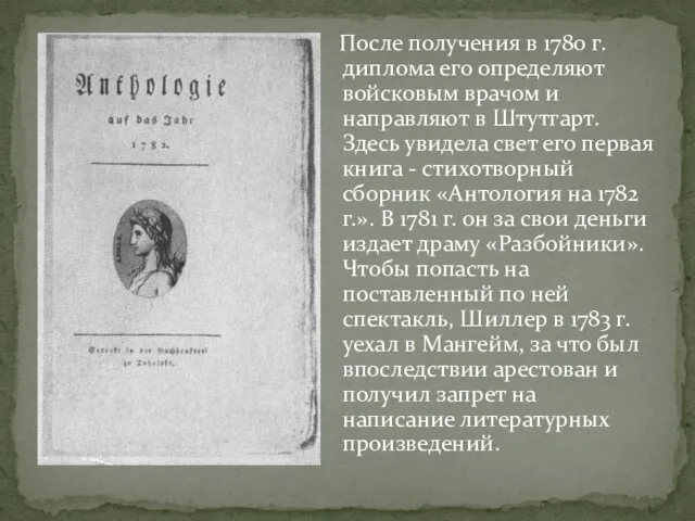 После получения в 1780 г. диплома его определяют войсковым врачом