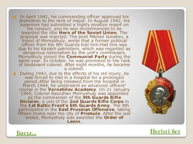 In April 1942, his commanding officer approved his promotion to