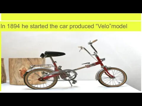 In 1894 he started the car produced “Velo”model