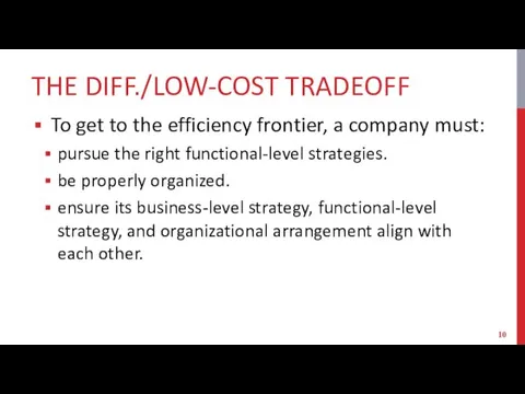 THE DIFF./LOW-COST TRADEOFF To get to the efficiency frontier, a company must: pursue