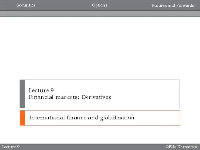 Lecture 9. Financial markets: Derivatives ©Ella Khromova Lecture 9 International