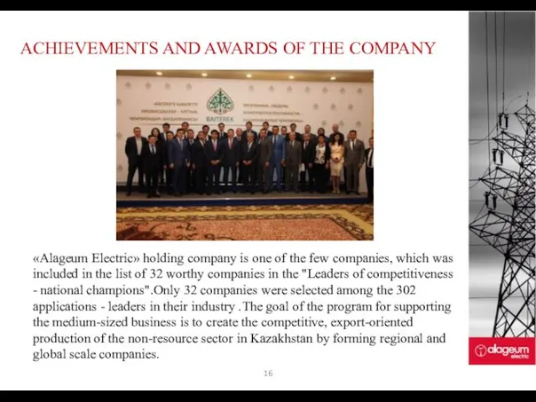 ACHIEVEMENTS AND AWARDS OF THE COMPANY 16 «Alageum Electric» holding