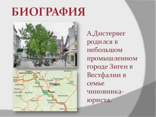 А.Дистервег родился в небольшом промышленном городе Зиген в Вестфалии в семье чиновника-юриста. БИОГРАФИЯ