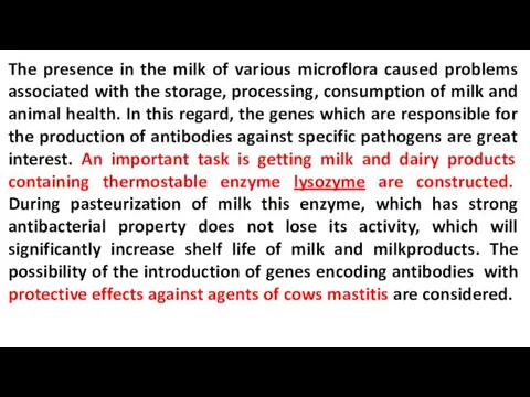 The presence in the milk of various microflora caused problems
