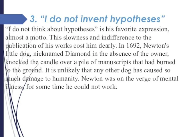 3. “I do not invent hypotheses” “I do not think about hypotheses” is