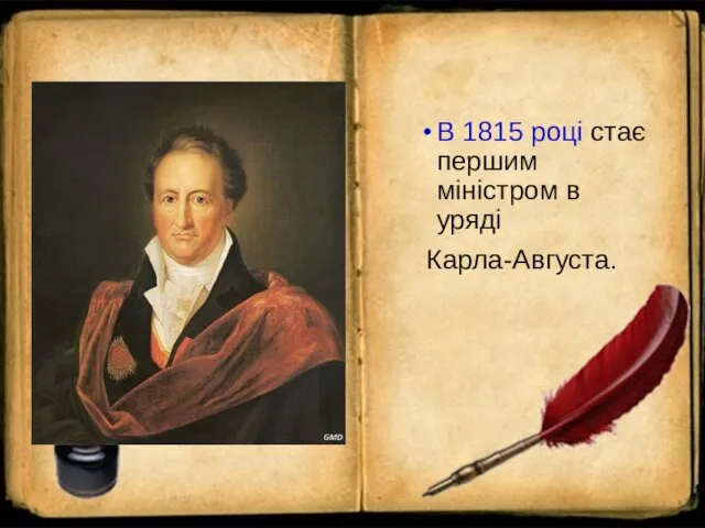 В 1815 році стає першим міністром в уряді Карла-Августа.