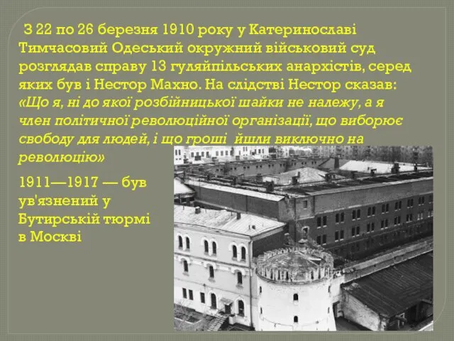 З 22 по 26 березня 1910 року у Катеринославі Тимчасовий
